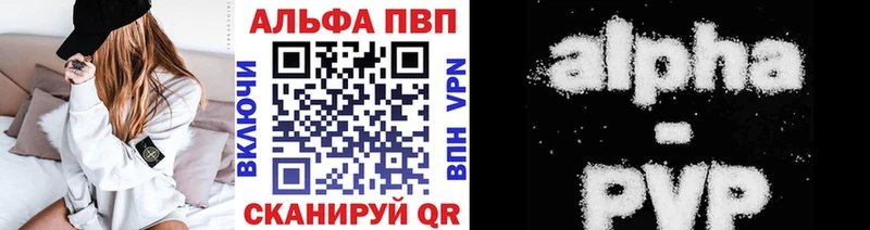 A PVP кристаллы  купить  цена  Пошехонье 