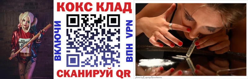 COCAIN Перу  где купить   Пошехонье 