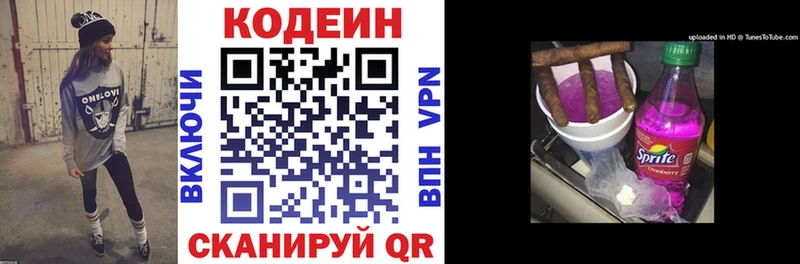 Кодеиновый сироп Lean напиток Lean (лин) mega как войти Пошехонье наркота