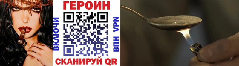 где можно купить наркотик  Пошехонье  ГЕРОИН VHQ 