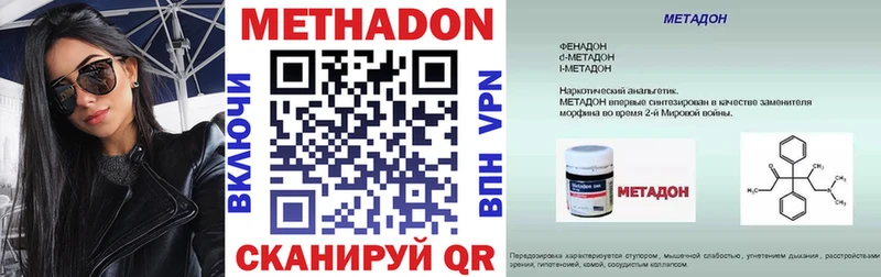 маркетплейс клад  блэк спрут tor  Пошехонье  Метадон белоснежный 